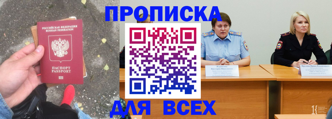 миграционный учет в Мытищах