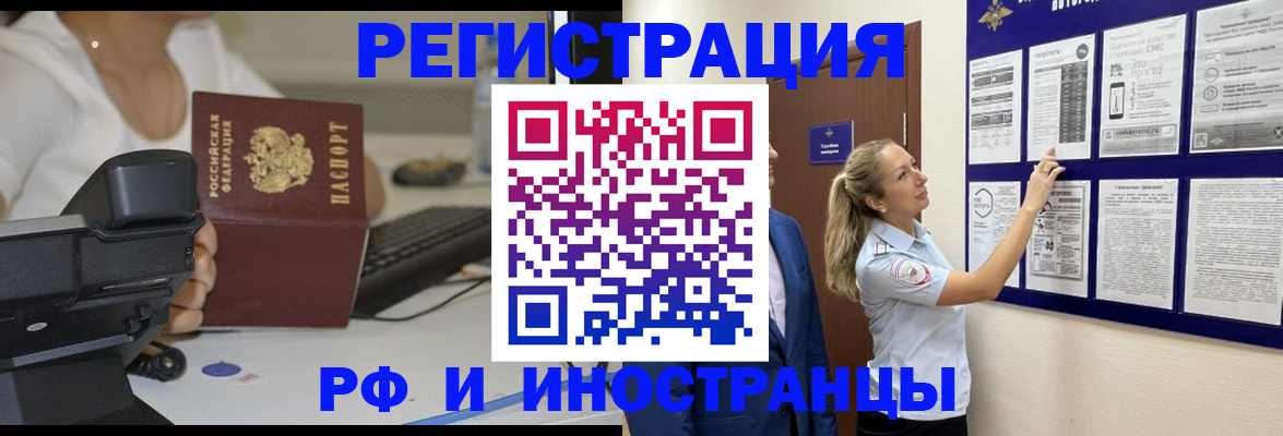 регистрация в Мытищах