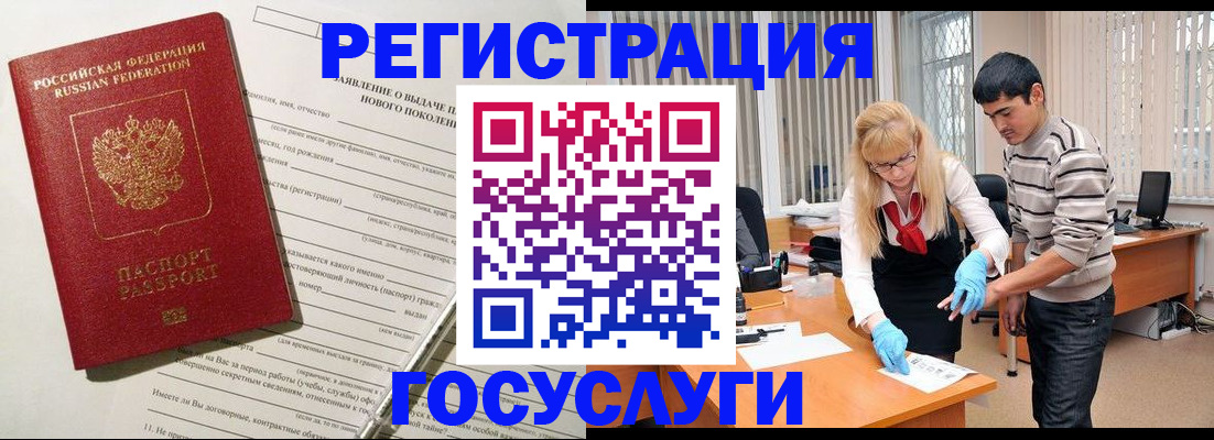 прописка от собственника в Мытищах